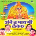 Bhavanich Lagal Mala Yaad Ga