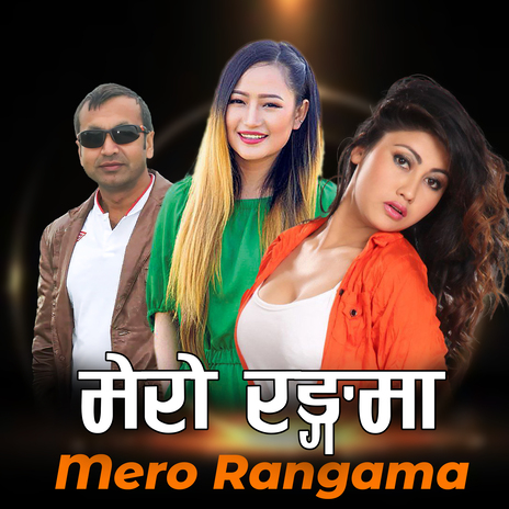 Mero Rangama ft. Melina Rai, Suresh K C & Sampada Baniya cover art