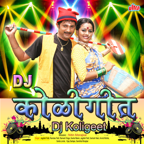 Dhol Tashacha Ya Gajrata cover art