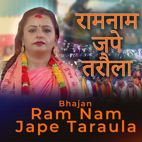 Bhajan Ram Nam Jape Taraula ft. Dilmaya Paudel & Dhankumar Khadka cover art
