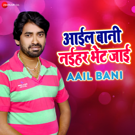 Aail Bani ft. Devanand Dev