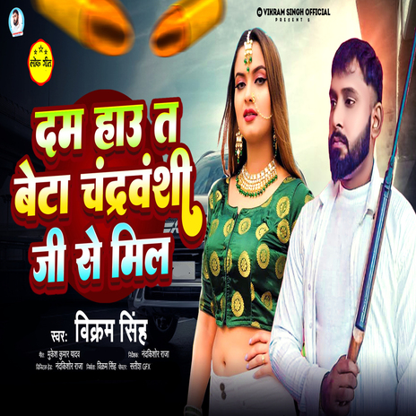 Dam Haau Ta Beta Chandrvanshi Ji Se Mil cover art