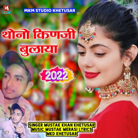 Thono Kinji Bulaya cover art