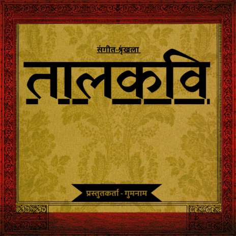Dehshatgard