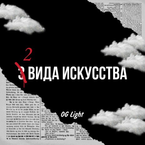 Монолог