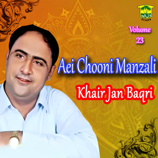 Aei Chooni Manzali, Vol. 23
