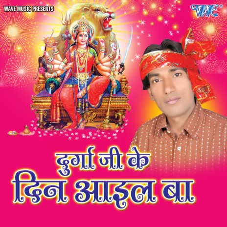 Nagariya Lale Lal Lagata cover art