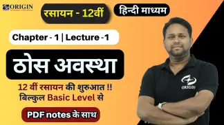Class 12th Chemistry Hindi Medium (2026) poster