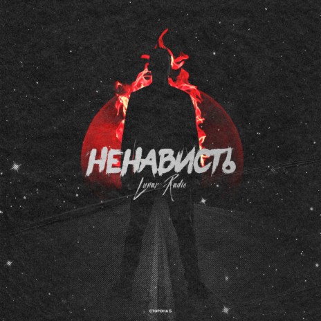Русская тоска cover art