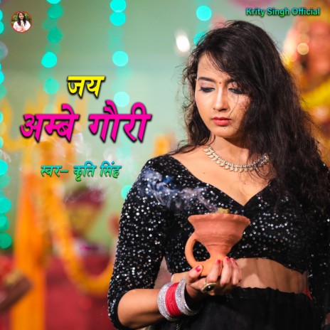 Jai Ambey Gauri (Bhakti) cover art