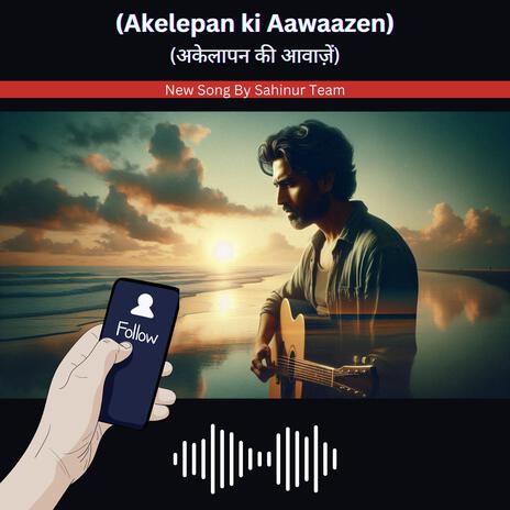 Tere Bina Jee Na Sakoon