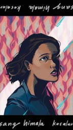 Himala cover art