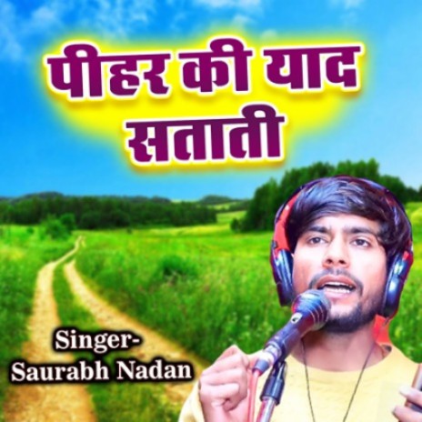 Pihar Ki Yaad Satati cover art
