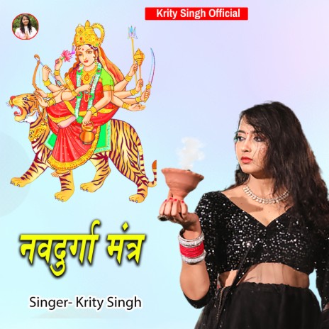 Navdurga Mantra cover art