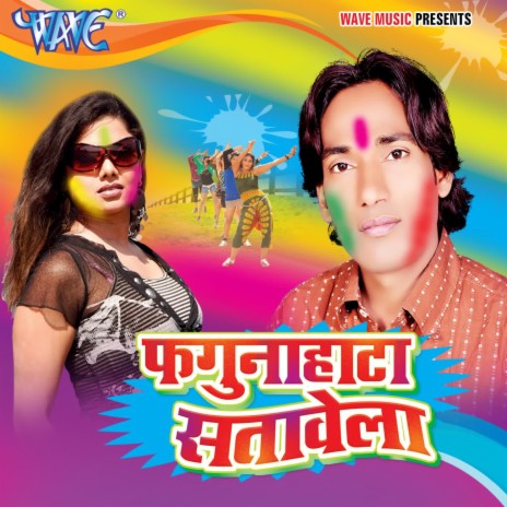 Man Bharal Ba Ki Na