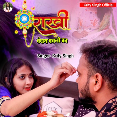Rakhi Bandhan Vachno Ka cover art