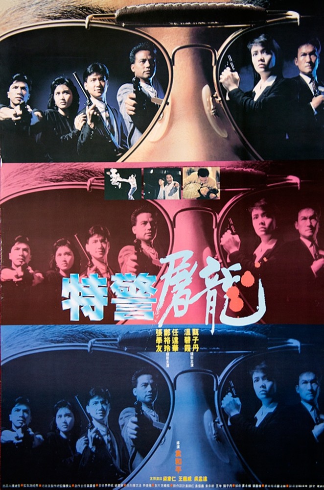 Poster Tiger Cage