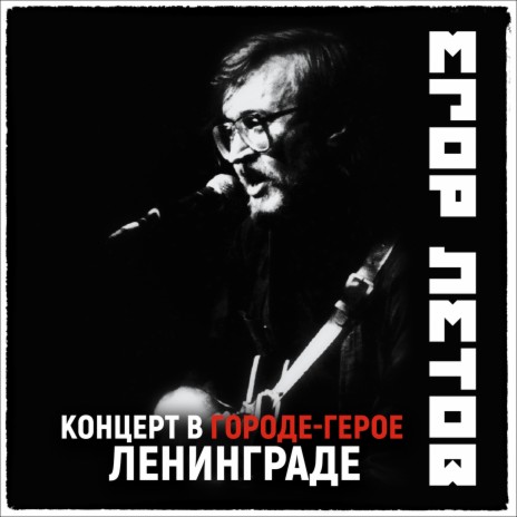 Моя оборона (2021 Remastered Version) cover art