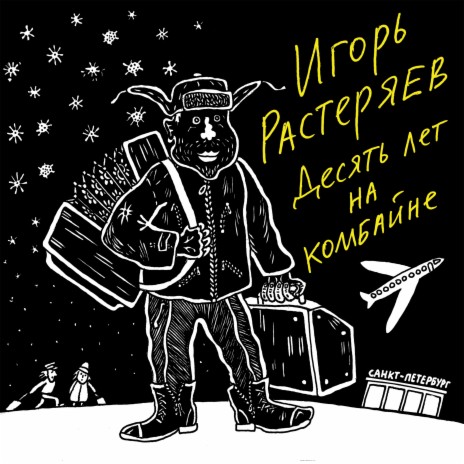 Тишина cover art