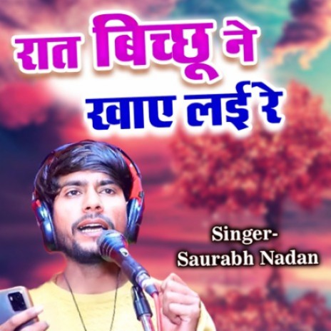 Raat Bichchu Ne Khae Lai Re cover art