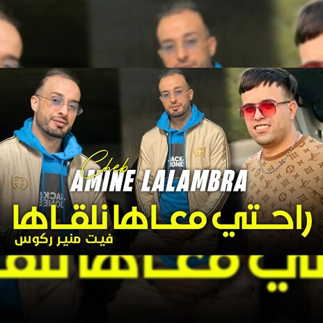 Rahti M3aha Nal9aha Feat Mounir Recos cover art