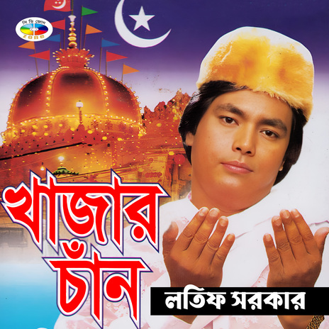 Calo Calo yai cover art