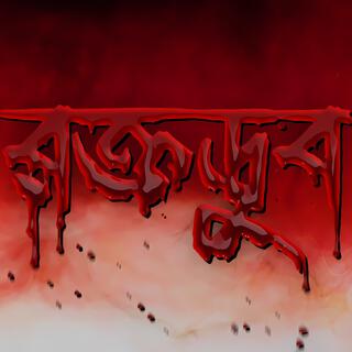 Black Cathedral