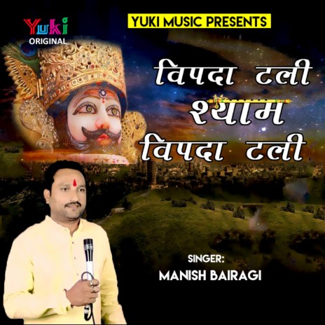 Vipda Tali Shyam Vipda Tali