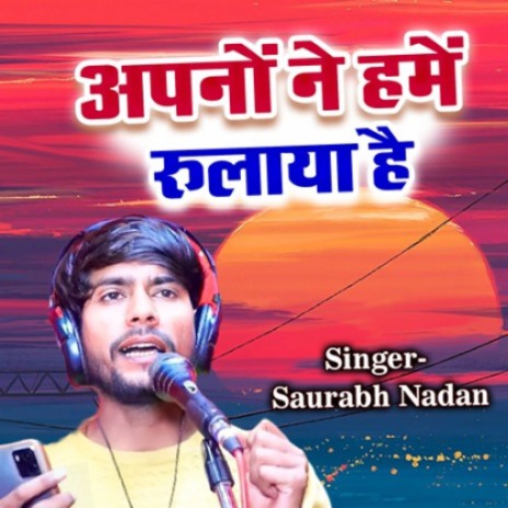 Apno Ne Hame Rulaya Hai cover art