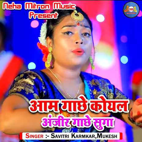 Aam Gachhe Koyal Anjeer Gachhe Suga ft. Mukesh cover art