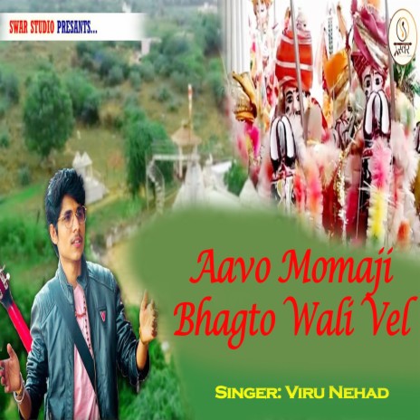 Aavo Momaji Bhagto Wali Vel cover art