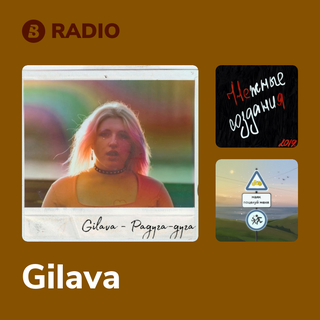 Gilava Radio