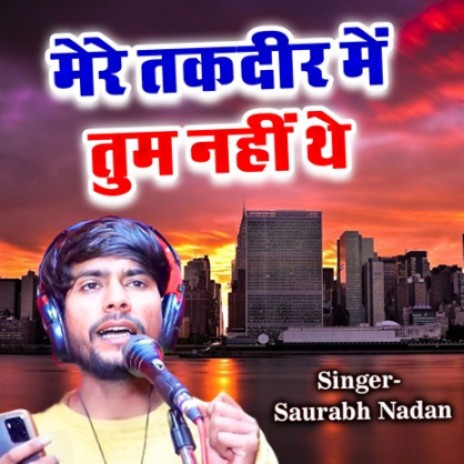 Meri Taqdeer Me Tum Nahin The cover art