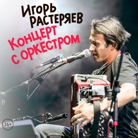 Ростов cover art