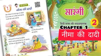Class 2 Hindi ( Sarangi ) (2026) poster