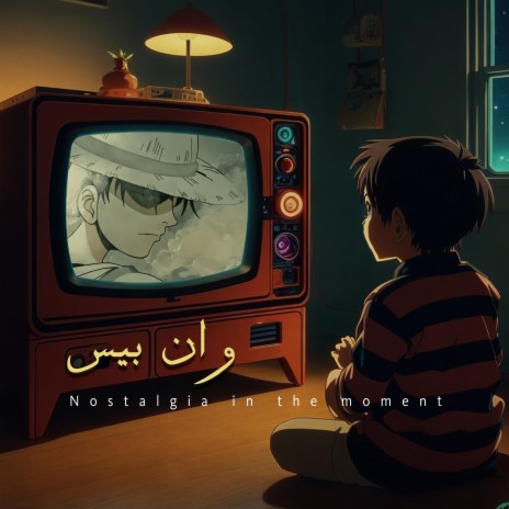 ون بيس - عزف حماسي cover art