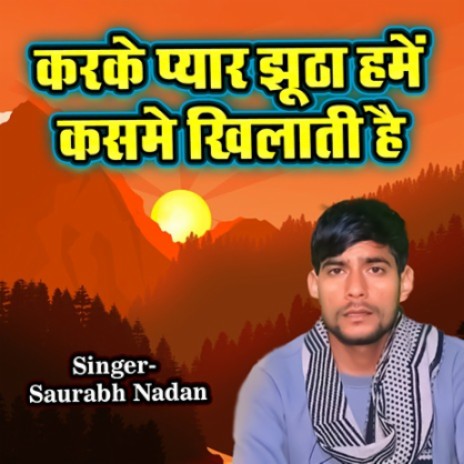 Karke Pyar Jhutha Hame Kasme Khilati Hai cover art