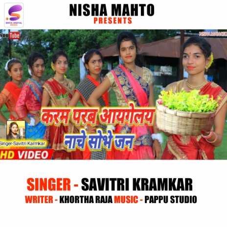 Karam Parab Aay Gele cover art
