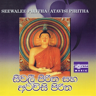 Seewalee Piritha / Atavisi Piritha
