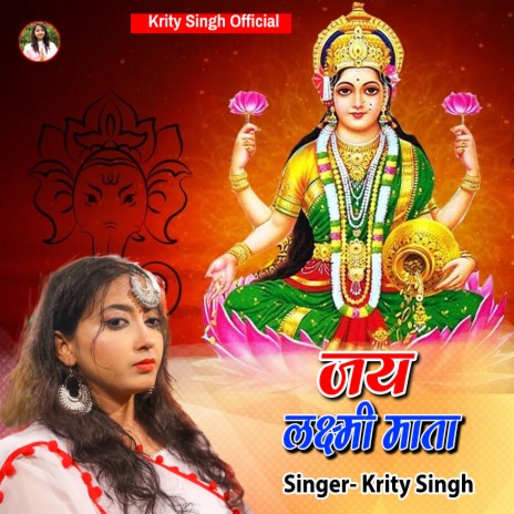 Jai Lakshmi Mata cover art