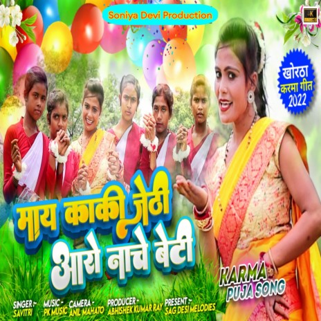 Mai Kaki Jethi Karam Geet (Khortha) cover art