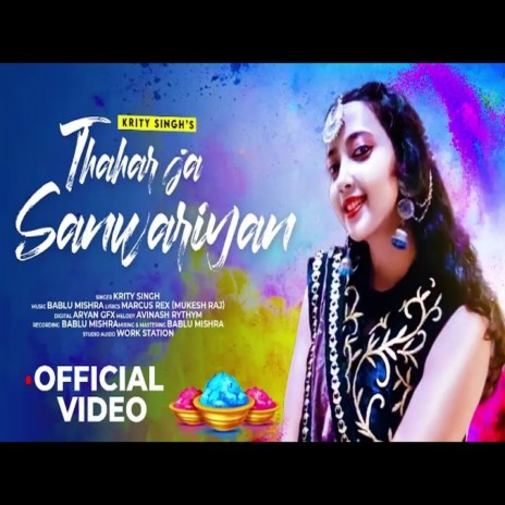 Thahar Jaa Sanwariyan (Tradinational Song) cover art