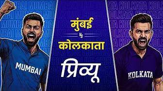 Preview: Mumbai v Kolkata (Hindi) | #IPL2026