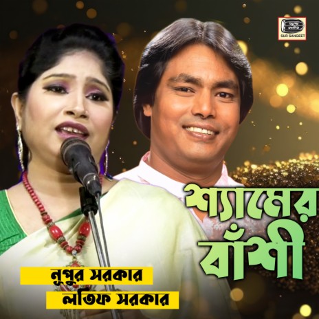 Tui Bundhu Pirite cover art