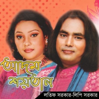 Lotif Sarkar