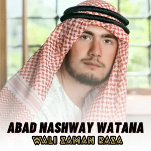 Bal Yar Na Lara