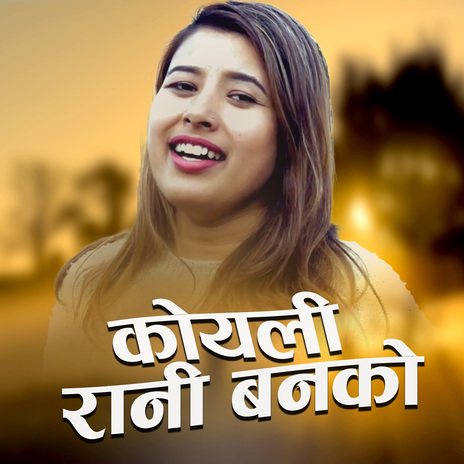 Koyali Rani Banko ft. Nabaraj Bist & Rekha Joshi cover art