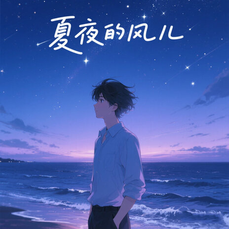 流动的旋律 cover art