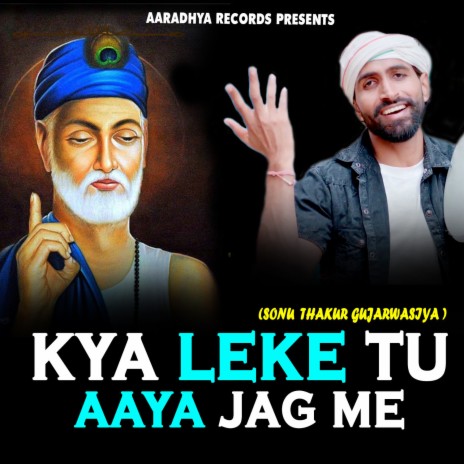 Kya Leke Tu Aaya Jag Me cover art