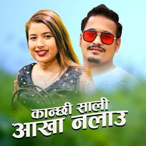 Kanchhi Sali Aakha Nalau ft. Thapa Kamal Bibek & Rekha Joshi cover art